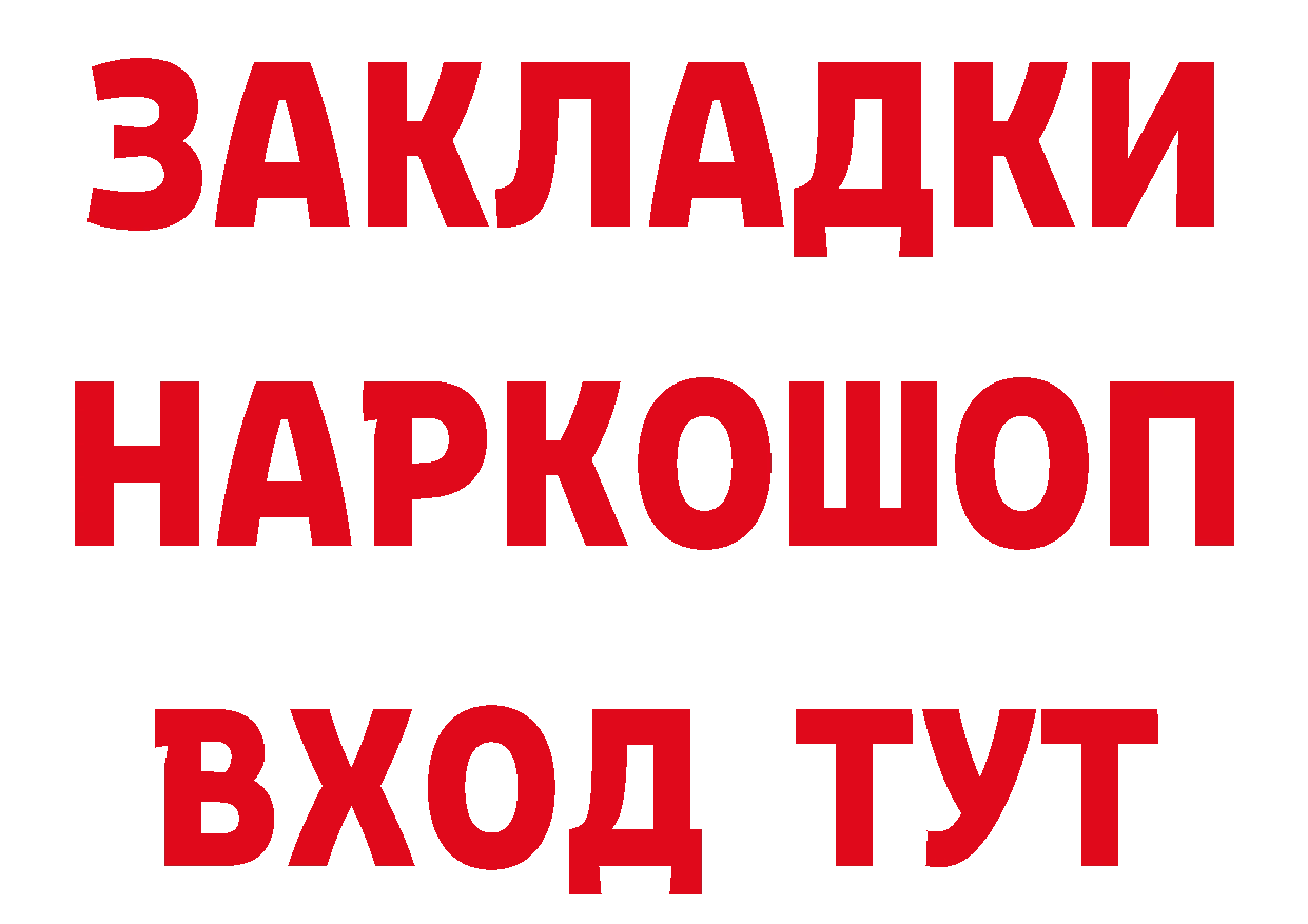 БУТИРАТ GHB как войти маркетплейс мега Златоуст