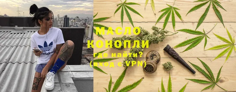 ТГК THC oil  маркетплейс как зайти  Златоуст 